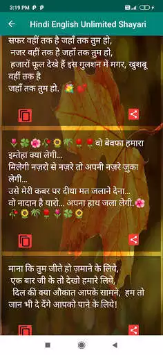 Play APK Hindi English Unlimited Shayari  and enjoy Hindi English Unlimited Shayari with UptoPlay io.makeroid.pradeepkumarrdx74.Shayariappmsn