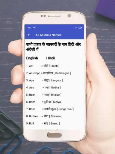Play Hindi English Vocabulary  and enjoy Hindi English Vocabulary with UptoPlay