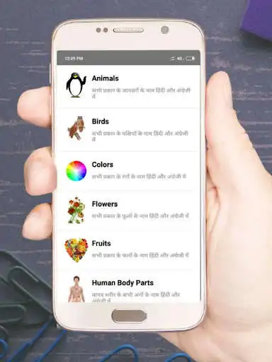 Play Hindi English Vocabulary as an online game Hindi English Vocabulary with UptoPlay