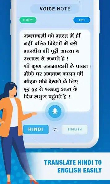Play Hindi English Voice Note  and enjoy Hindi English Voice Note with UptoPlay