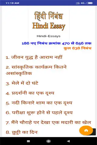 Play Hindi Essay as an online game Hindi Essay with UptoPlay