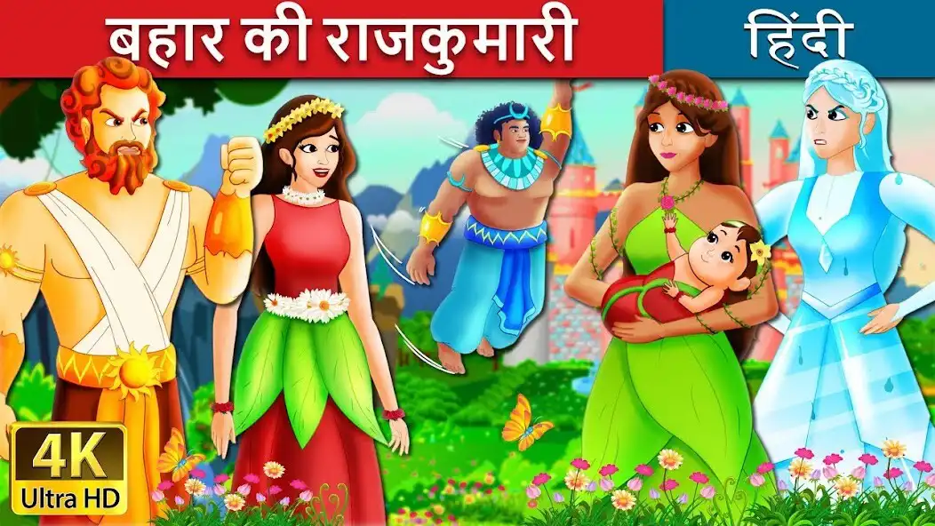 Play Hindi Fairy Tales as an online game Hindi Fairy Tales with UptoPlay