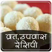 Free play online Hindi Fast recipes Offline APK