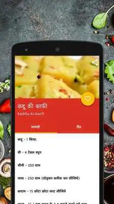 Play Hindi Fast recipes Offline