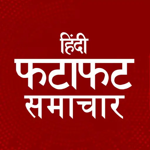 Play Hindi Fatafat Samachar Online APK