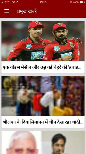 Play Hindi Fatafat Samachar Online  and enjoy Hindi Fatafat Samachar Online with UptoPlay