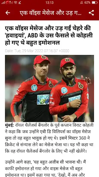 Play Hindi Fatafat Samachar Online as an online game Hindi Fatafat Samachar Online with UptoPlay