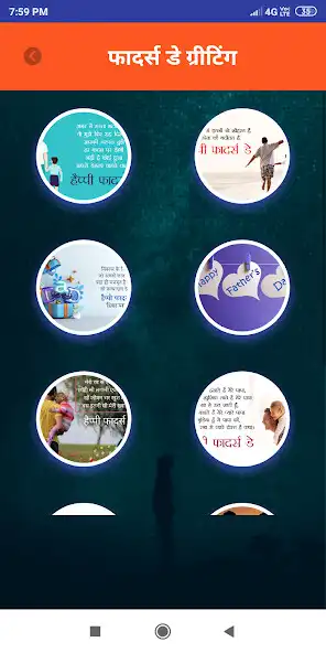 Play Hindi Fathers Day Greetings as an online game Hindi Fathers Day Greetings with UptoPlay