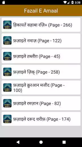Play Hindi Fazail e Amaal Part 1 as an online game Hindi Fazail e Amaal Part 1 with UptoPlay