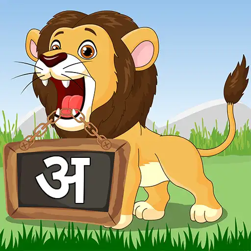 Play Hindi For Kids (Varnamala) APK