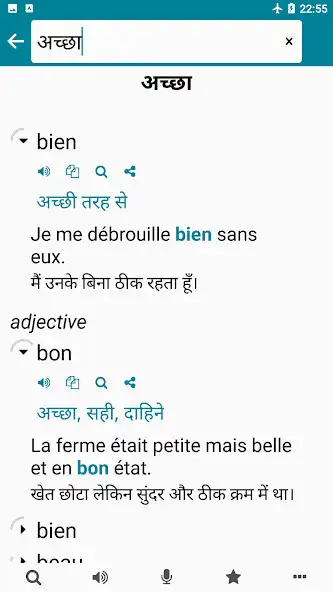 Play Hindi - French as an online game Hindi - French with UptoPlay