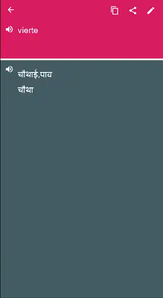 Play Hindi - German Dictionary  translator (Dic1)  and enjoy Hindi - German Dictionary  translator (Dic1) with UptoPlay