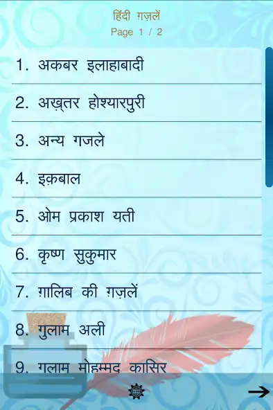 Play हिंदी ग़ज़लें (Hindi Ghazals) as an online game online हिंदी ग़ज़लें (Hindi Ghazals) with UptoPlay Play हिंदी ग़ज़लें (Hindi Ghazals) as an online game हिंदी ग़ज़लें (Hindi Ghazals) with UptoPlay