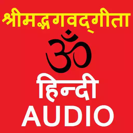 Free play online Hindi Gita Audio Full, Hare Krishna, Om Meditation APK Free play online Hindi Gita Audio Full, Hare Krishna, Om Meditation APK