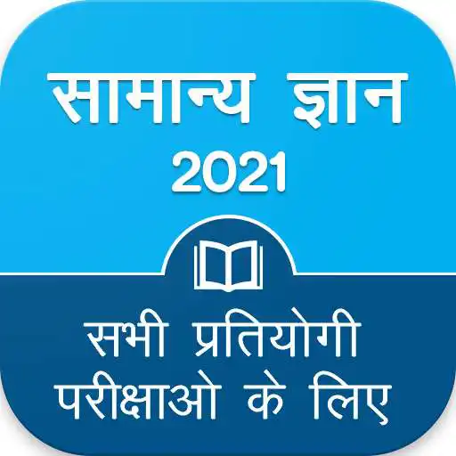 Play Hindi GK 2021 , All Exam GK APK