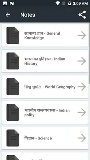Play Hindi GK 2021 , All Exam GK as an online game Hindi GK 2021 , All Exam GK with UptoPlay