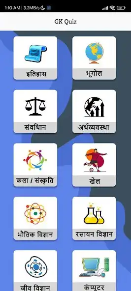 Play Hindi GK Quiz: Offline 2023  and enjoy Hindi GK Quiz: Offline 2023 with UptoPlay