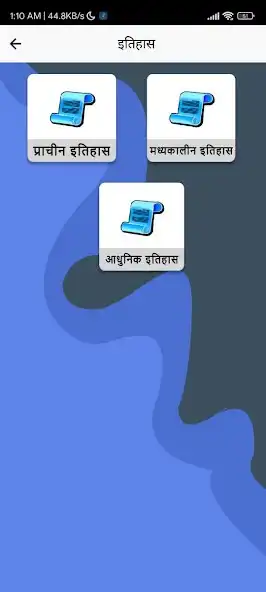 Play Hindi GK Quiz: Offline 2023 as an online game Hindi GK Quiz: Offline 2023 with UptoPlay