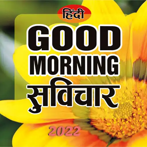 Play Hindi Good Morning Quotes APK