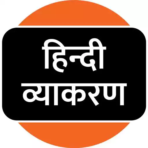 Play Hindi Grammar App APK Play Hindi Grammar App APK