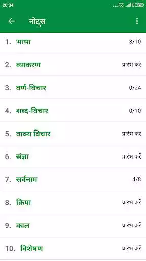 Play Hindi Grammar App as an online game Hindi Grammar App with UptoPlay