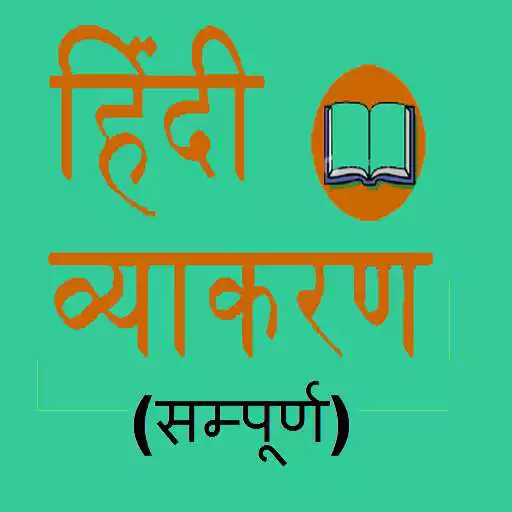 Free play online Hindi Grammar APK Free play online Hindi Grammar APK