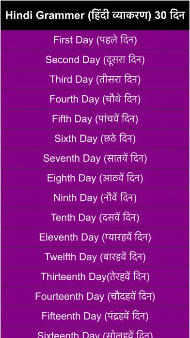 Play Hindi Grammar in 30 days  and enjoy Hindi Grammar in 30 days with UptoPlay