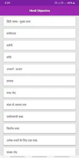 Play Hindi Grammar Objective App  and enjoy Hindi Grammar Objective App with UptoPlay