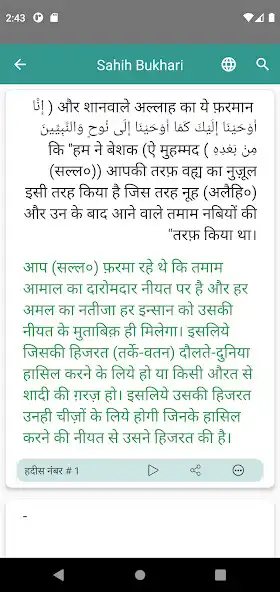 Play Hindi Hadith360 as an online game Hindi Hadith360 with UptoPlay