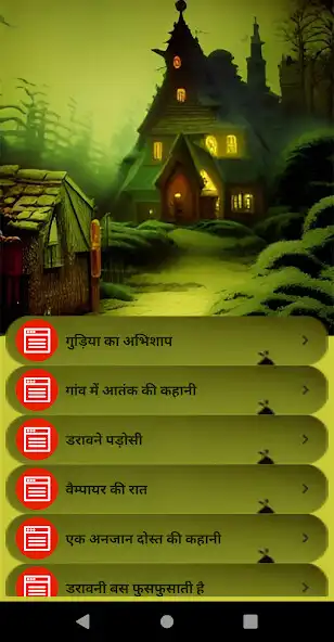 Play Hindi Horror Short Stories  and enjoy Hindi Horror Short Stories with UptoPlay