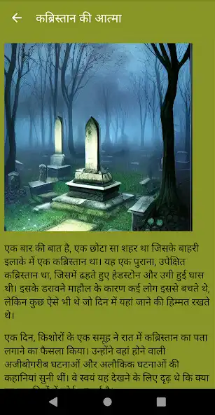 Play Hindi Horror Short Stories as an online game Hindi Horror Short Stories with UptoPlay