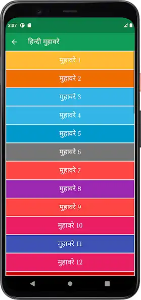 Play हिन्दी मुहावरे (Hindi Idioms) as an online game हिन्दी मुहावरे (Hindi Idioms) with UptoPlay