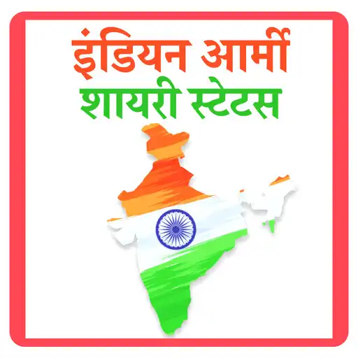Play Hindi Indian Army Shayari APK