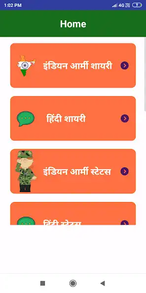 Play Hindi Indian Army Shayari  and enjoy Hindi Indian Army Shayari with UptoPlay