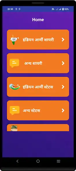 Play Hindi Indian Army Status SMS  and enjoy Hindi Indian Army Status SMS with UptoPlay