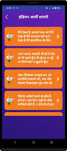 Play Hindi Indian Army Status SMS as an online game Hindi Indian Army Status SMS with UptoPlay