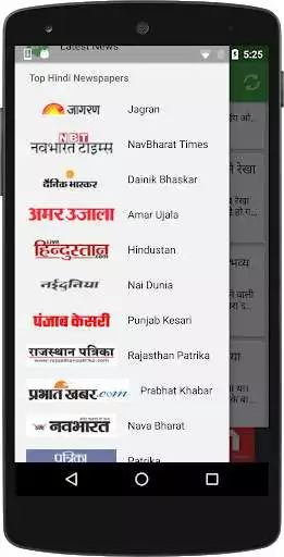 Play Hindi/Indian News & Newspapers  and enjoy Hindi/Indian News & Newspapers with UptoPlay