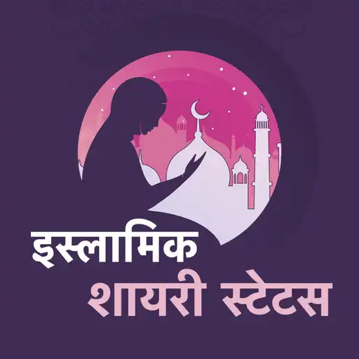 Play Hindi Islamic Shayari Status APK Play Hindi Islamic Shayari Status APK