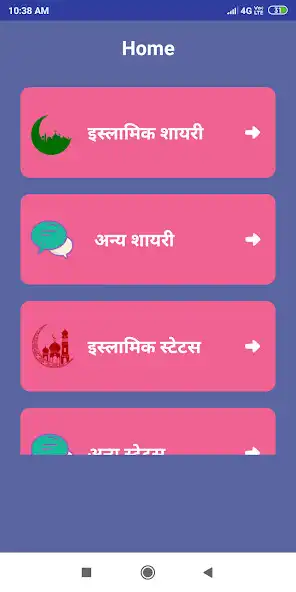 Play Hindi Islamic Shayari Status  and enjoy Hindi Islamic Shayari Status with UptoPlay