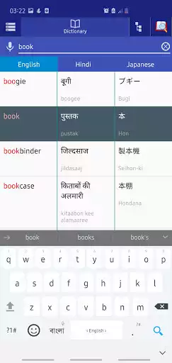 Play Hindi Japanese dictionary as an online game Hindi Japanese dictionary with UptoPlay