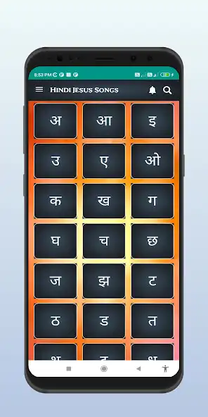 Play Hindi Jesus Songs as an online game Hindi Jesus Songs with UptoPlay