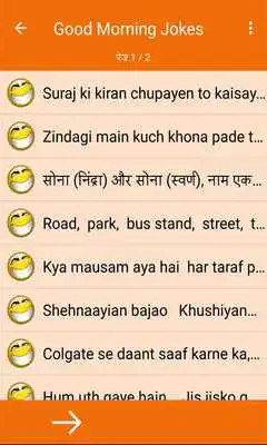 Play Hindi Jokes 2017