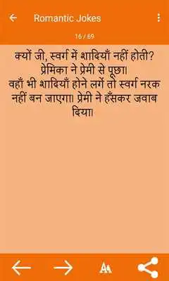 Play Hindi Jokes 2017