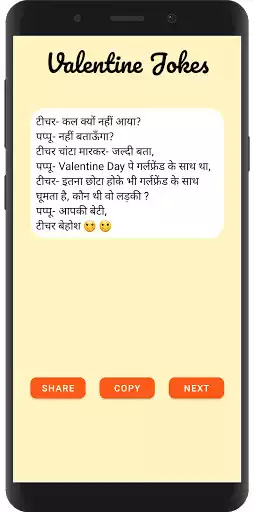 Play Hindi Jokes 2021 as an online game online Hindi Jokes 2021 with UptoPlay com.vrtechy.jokeapp Play Hindi Jokes 2021 as an online game Hindi Jokes 2021 with UptoPlay