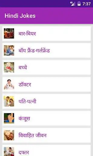 Play Hindi Jokes 2022 : Chutkule  and enjoy Hindi Jokes 2022 : Chutkule with UptoPlay