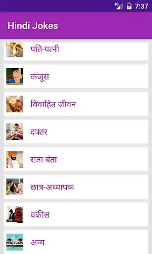 Play Hindi Jokes 2022 : Chutkule as an online game Hindi Jokes 2022 : Chutkule with UptoPlay