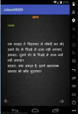 Play Hindi Jokes 99999