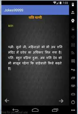 Play Hindi Jokes 99999
