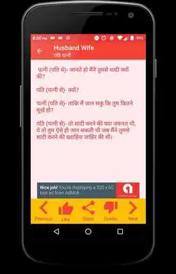 Play Hindi Jokes: Best Funny Viral Chutkale Ever