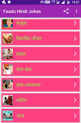 Play Hindi Jokes Faadu 2019